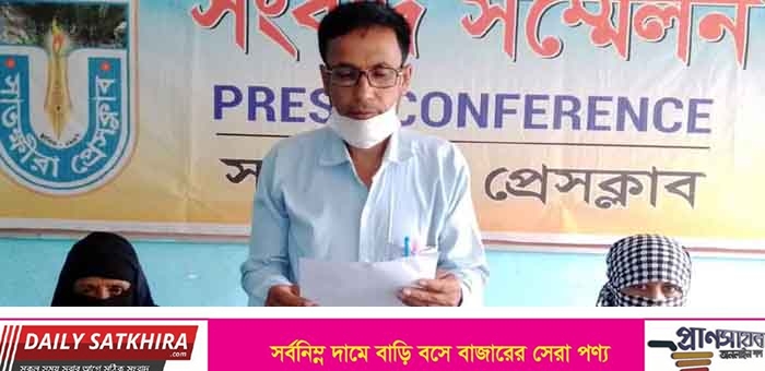 তালার মাগুরায় বসত বাড়িতে হামলার প্রতিবাদে সংবাদ সম্মেলন