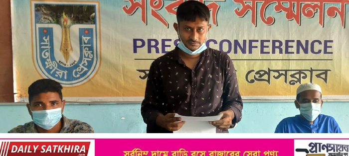  তালা উপজেলা ছাত্রলীগের সেক্রেটারীর বহিস্কারের দাবিতে সংবাদ সম্মেলন