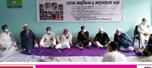 জেলা আ’লীগের আয়োজনে ৪৬ খতম কোরআন পড়া শেষে আলোচনা ও দোয়া