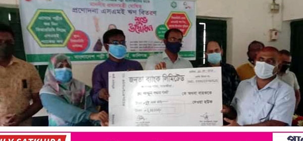 কালিগঞ্জে উদ্যোক্তাদের মাঝে প্রধানমন্ত্রীর ঘোষিত প্রণোদনার চেক বিতরণ