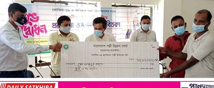 শ্যামনগরে প্রধানমন্ত্রী ঘোষিত পল্লী উদ্যোক্তাদের মাঝে ৬৫ লাখ টাকার প্রণোদনা বিতরণ