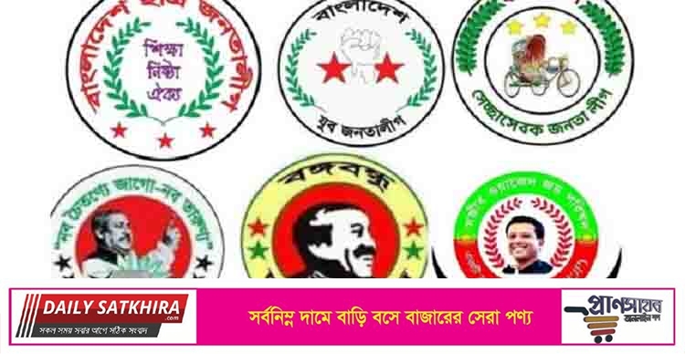 আইনশৃঙ্খলা বাহিনীর জালে ভুঁইফোড় সংগঠনের ২৩ ‘কথিত নেতা’
