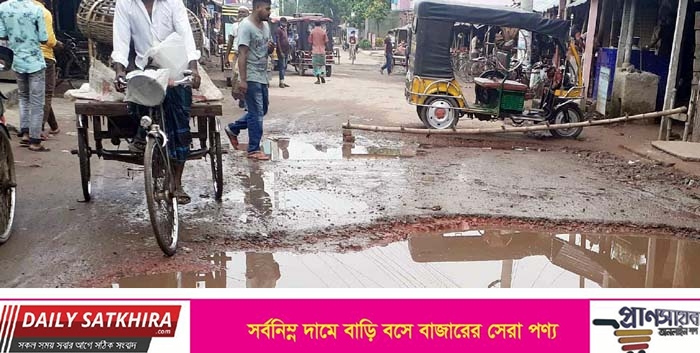 সাতক্ষীরা কদমতলা-বৈকারী রাস্তা খানাখন্দে পরিণত!
