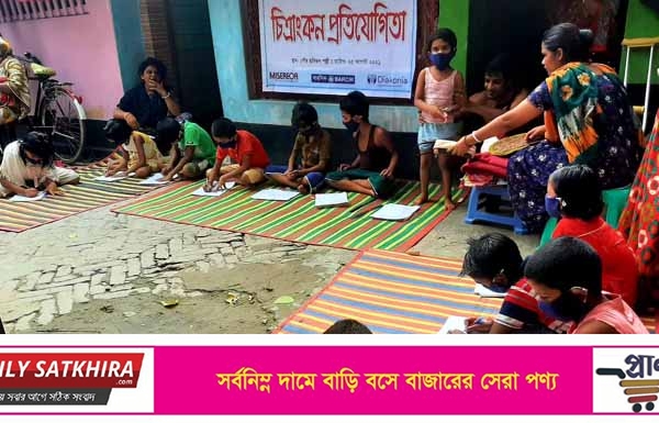 সাতক্ষীরায় জাতীয় শোক দিবস উপলক্ষে হরিজন পল্লীতে চিত্রাংকন প্রতিযোগিতা