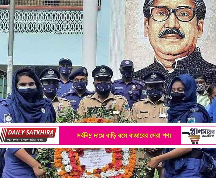 দেবহাটায় বঙ্গবন্ধুর ৪৬ তম শাহাদাত বার্ষিকীতে থানা পুলিশের শ্রদ্ধা