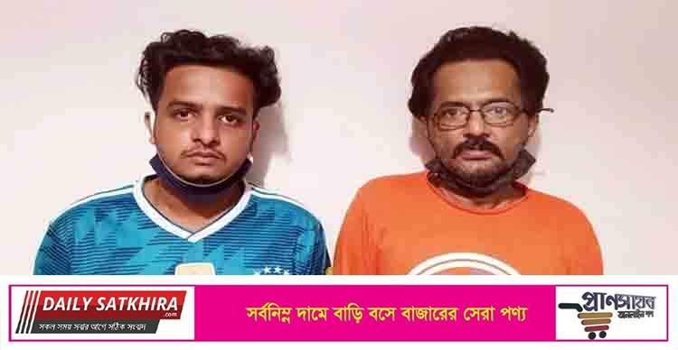 বাবা-ছেলে মোবাইলে নারীকণ্ঠে কথা বলে হাতিয়ে নিতেন টাকা