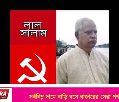 সাতক্ষীরা জেলা ওয়ার্কার্স পার্টির শোক