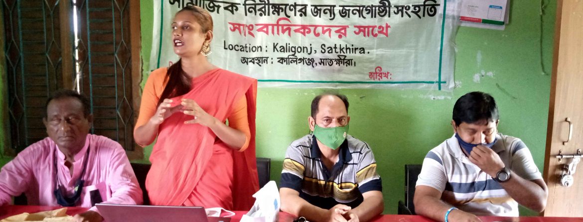 কা‌লিগ‌ঞ্জে সামা‌জিক নিরীক্ষ‌ণের জন‌্য জন‌গোষ্টীর সংহ‌তি বিষ‌য়ে মত‌বি‌নিময়