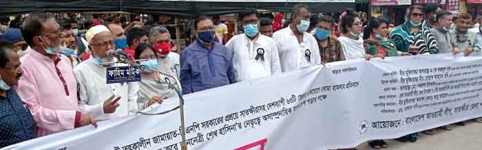 অসাম্প্রদায়িক বাংলাদেশ গড়ার লক্ষ্যে সাতক্ষীরা জেলা আ’লীগের মানববন্ধন