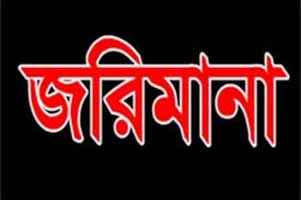 গোয়ালডাঙায় আটককৃত চার জুয়াড়ীর জরিমানা : মুক্তির পর আবারো বসালেন আসর