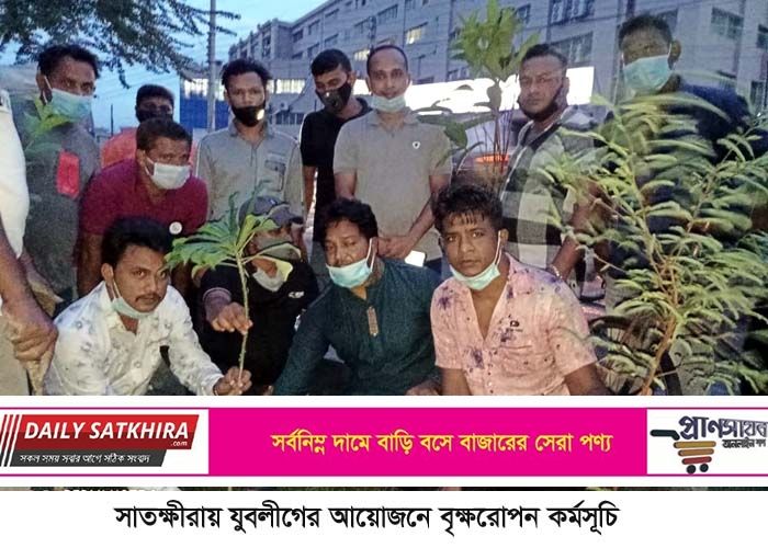 সাতক্ষীরায় যুবলীগের আয়োজনে বৃক্ষরোপন কর্মসূচি
