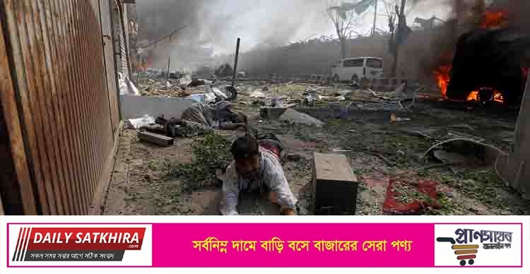 আফগানিস্তানের কাবুলে জোড়া বিস্ফোরণে নিহতের সংখ্যা বেড়ে ৯০