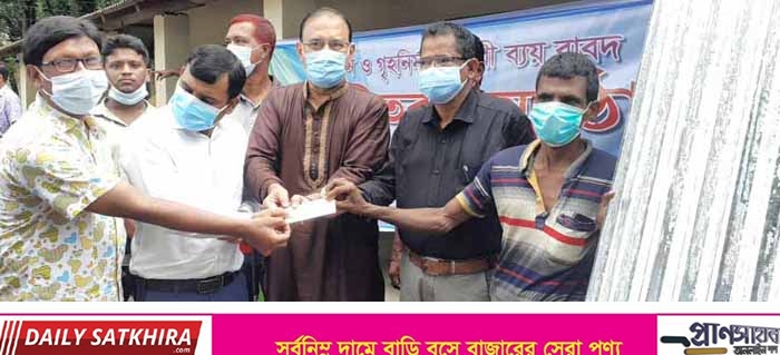 কলারোয়ায় হতদরিদ্রদের মাঝে টিন ও অর্থ বিতরণ করলেন মুস্তফা লুৎফুল্লাহ এমপি