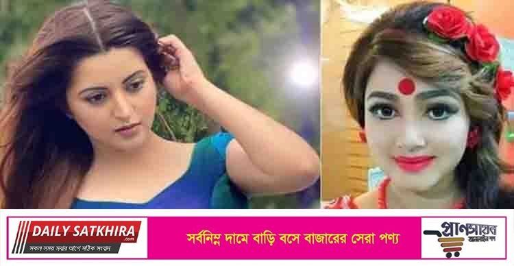 পরীমণি ও একার সদস্যপদ স্থগিত : চলচ্চিত্র শিল্পী সমিতি