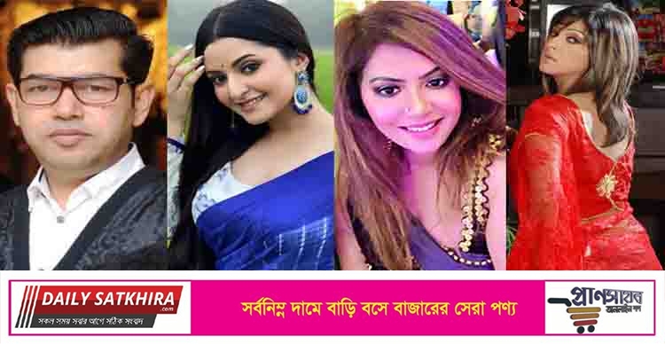 পরীমনি, হেলেনা, পিয়াসাসহ ৮ জনের ব্যাংক হিসাব তলব