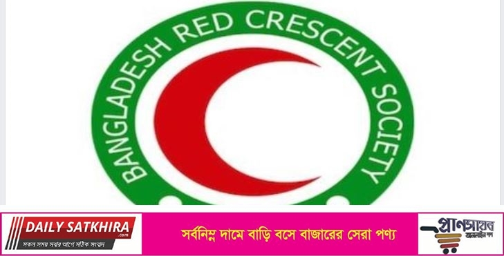 জাতীয় শোক দিবসে সাতক্ষীরা রেড ক্রিসেন্ট সোসাইটির বিভিন্ন কর্মসূচি