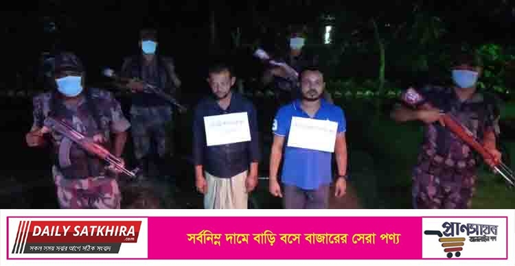 ভারতে প্রবেশের সময় সাতক্ষীরা সীমান্তে মানব পাচারকারীসহ আটক ২