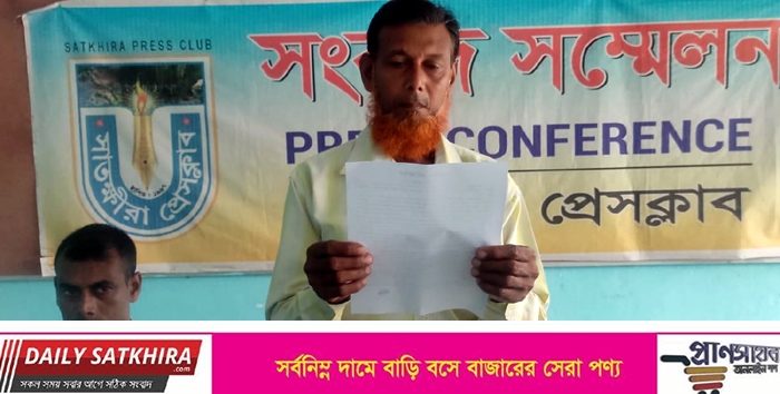 সাতক্ষীরায় যুবলীগ নেতা লিটনের বিরুদ্ধে মিথ্যেচার প্রতিবাদে সংবাদ সম্মেলন
