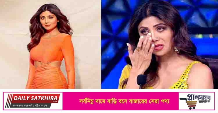 শিল্পা শেঠির কান্না!