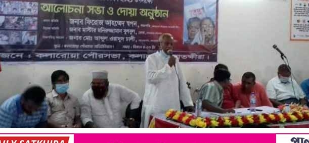 গ্রেনেড হামলার ১৫তম বার্ষিকীতে কলারোয়ায় আ’লীগের আলোচনা সভা ও দোয়া