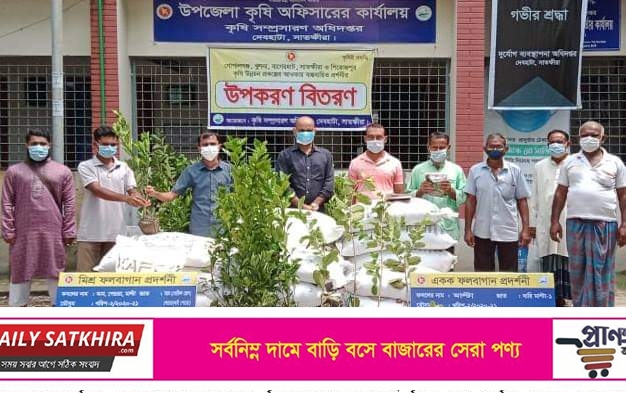 দেবহাটায় কৃষি অধিদপ্তরের কৃষকদেরকে বিভিন্ন কৃষি পন্য ও বৃক্ষ প্রদান