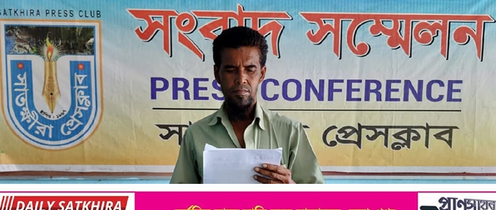 সাতক্ষীরায় রেকর্ডীয় সম্পত্তির প্রাচীর ঘেষে গভীর ড্রেন তৈরির প্রতিবাদে সংবাদ সম্মেলন