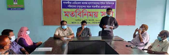 সাতক্ষীরা প্রেসক্লাবের সাংবাদিকদের সাথে সামেক ইণ্টার্ন চিকিৎসক পরিষদ’র মতমিনিময়