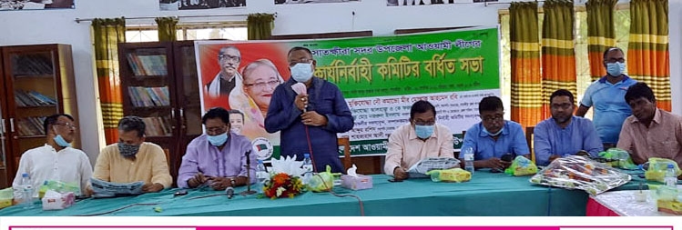 সাতক্ষীরা সদর উপজেলা আওয়ামী লীগের বর্ধিত সভা
