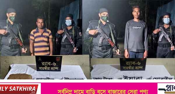 সাতক্ষীরায় র‌্যাবের পৃথক অভিযানে ১ কেজি গাঁজা ও ৩২০ পিস ইয়াবাসহ আটক-২