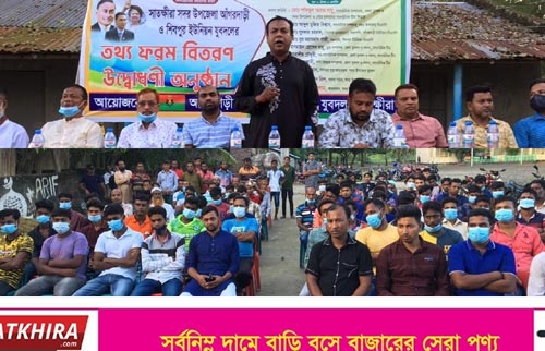 যুবদল সাতক্ষীরা সদরের আগরদাঁড়ি ও শিবপুর ইউনিয়ন কমিটি গঠনের লক্ষ্যে তথ্য ফরম বিতরণ