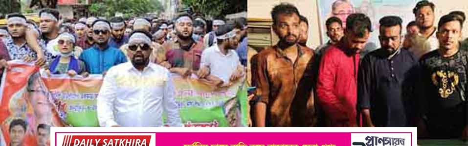 প্রধানমন্ত্রী’র জন্মদিন উপলক্ষে সাতক্ষীরা জেলা ছাত্রলীগের আনন্দ মিছিল ও কেক কাটা