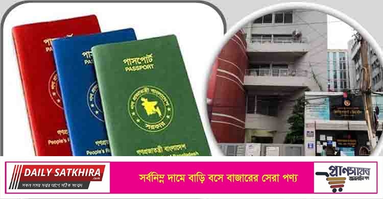 গত ১৫ বছরে পাসপোর্ট র‌্যাংকিংয়ে ৪০ ধাপ পিছিয়েছে বাংলাদেশ
