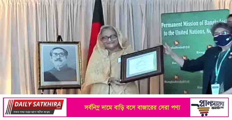 প্রধানমন্ত্রীর হাতে জাতিসংঘের এসডিজি অগ্রগতি পুরস্কার