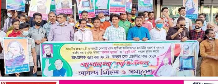 শেখ হাসিনার জাতিসংঘের এসডিজি অগ্রগতি পুরষ্কার অর্জন : নলতায় আনন্দ মিছিল