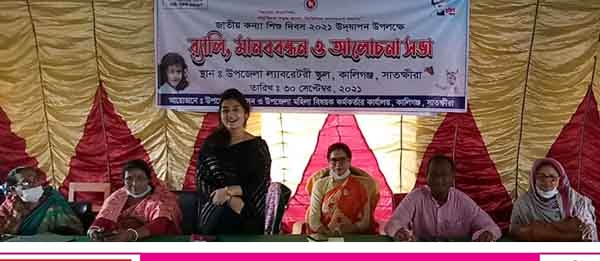 কালিগঞ্জে জাতীয় কন্যা শিশু দিবস উদযাপন উপলক্ষে র‌্যা‌লি