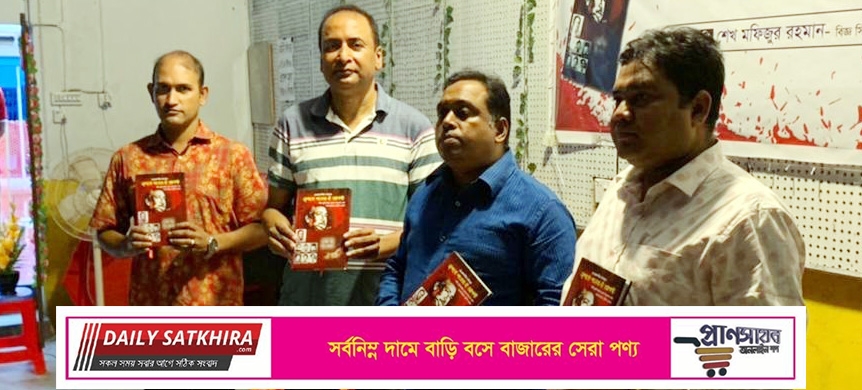 মানবসভ্যতার ইতিহাসের নৃশংসতম দিন ১৫ আগস্ট- সিনিয়র জেলা জজ শেখ মফিজুর রহমান