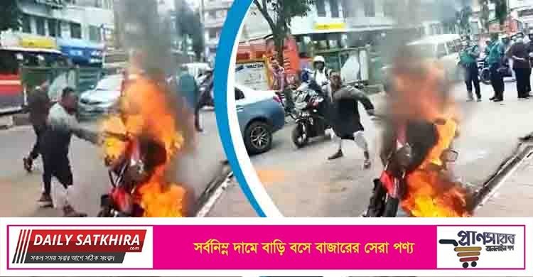 ট্রাফিক পুলিশের ওপর ক্ষুব্ধ হয়ে নিজের বাইক পুড়িয়ে দিলেন চালক