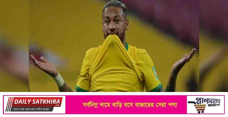 নেইমার ম্যাজিকে ব্রাজিলের টানা অষ্টম জয়