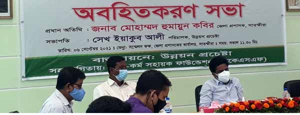 সাতক্ষীরায় মৃৎ শিল্প আধুনিকায়ন শীর্ষক সভা