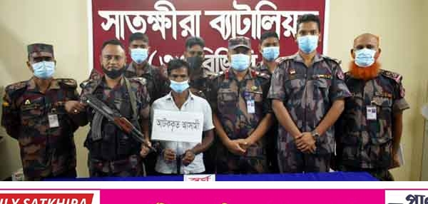 সাতক্ষীরায় ১০ পিস স্বর্ণের বারসহ এক চোরাকারবারী আটক