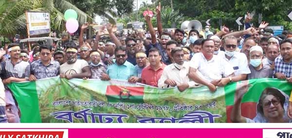 বিএনপির ৪৩ তম প্রতিষ্ঠা বার্ষিকী উপলক্ষে সাতক্ষীরায় র‌্যালি ও আলোচনা সভা