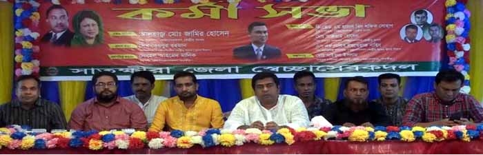 দলীয় সরকারের অধীনে নির্বাচন নয়— সাতক্ষীরায় স্বেচ্ছাসেবক দলের কেন্দ্রিয় নেতৃবৃন্দ