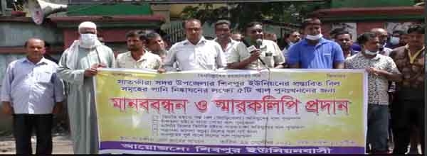 জলাবদ্ধতা নিরসনে পানি নিষ্কাশন ও খাল খননের দাবীতে সাতক্ষীরায় মানববন্ধন
