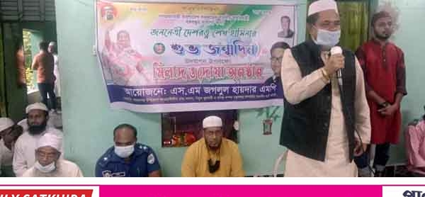 শ্যামনগরে এমপি জগলুল হায়দারের উদ্যোগে শেখ হাসিনার জন্মদিনে দোয়া