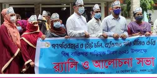 সাতক্ষীরায় বিশ্ব ব্যক্তিগত গাড়ী মুক্ত দিবস উপলক্ষে আলোচনাসভা ও র‌্যালি