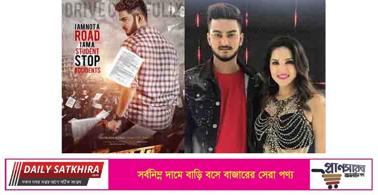 বাংলাদেশের ছবি থেকে সানি লিওন বাদ
