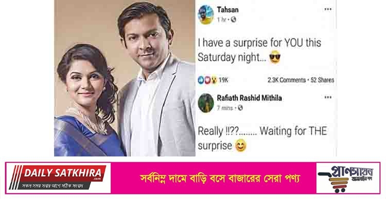 অর্ধকোটি টাকা ব্যয় করে তাহসান-মিথিলাকে লাইভে এনেছিল ইভ্যালি