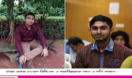 ৪২ তম বিসিএসএ সুপারিশপ্রাপ্ত তালার নয়ন ও মনি মোহন