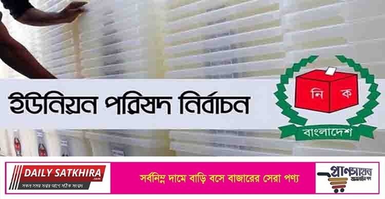 নির্বাচনী সহিংসতায় আজ ঝরল ৪ প্রাণ