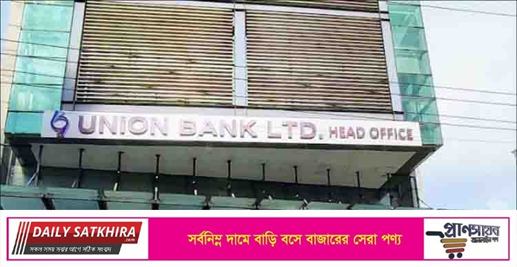 ইউনিয়ন ব্যাংকের ভল্ট থেকে ১৯ কোটি টাকা গায়েব!